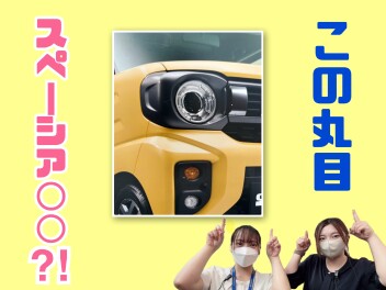 新型スペーシアギアついに登場！！